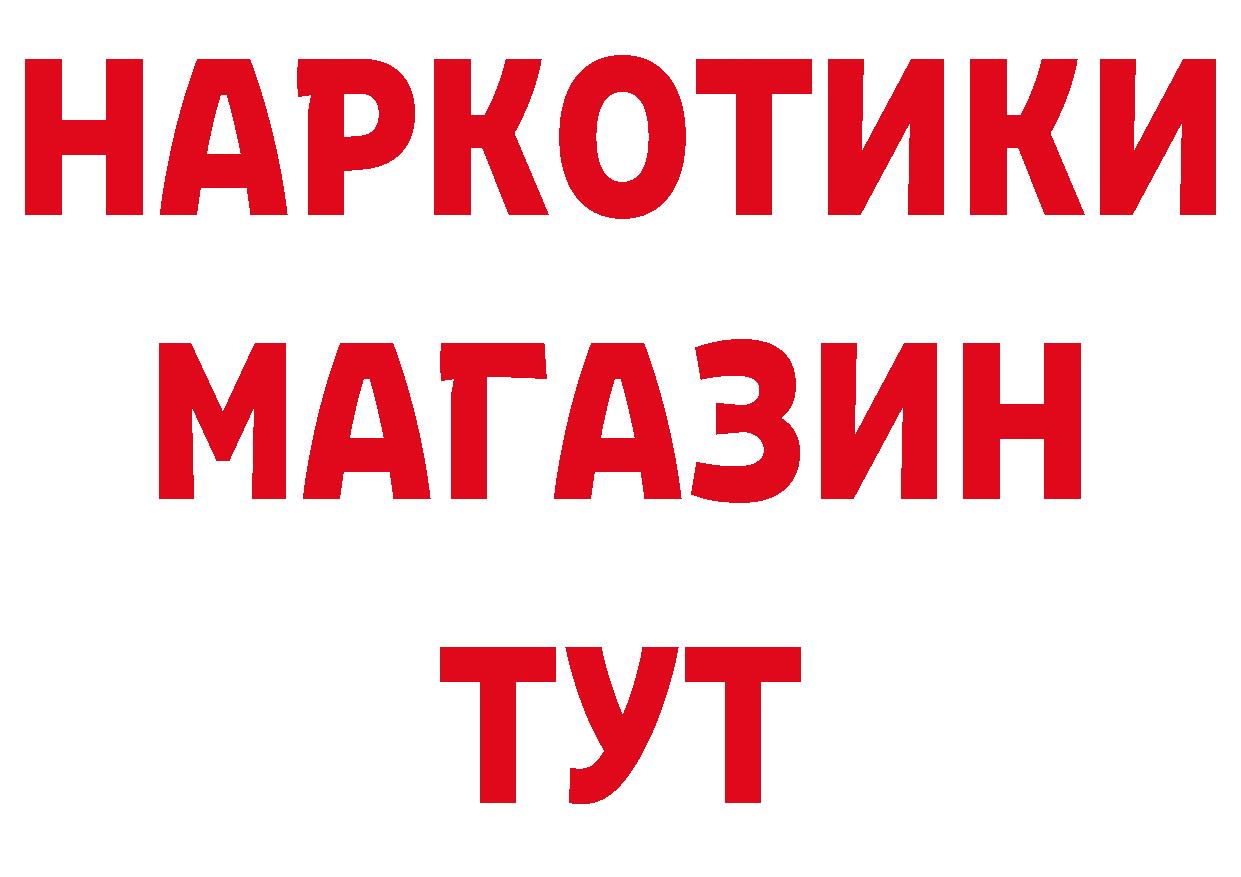 Бутират буратино зеркало сайты даркнета гидра Тюмень